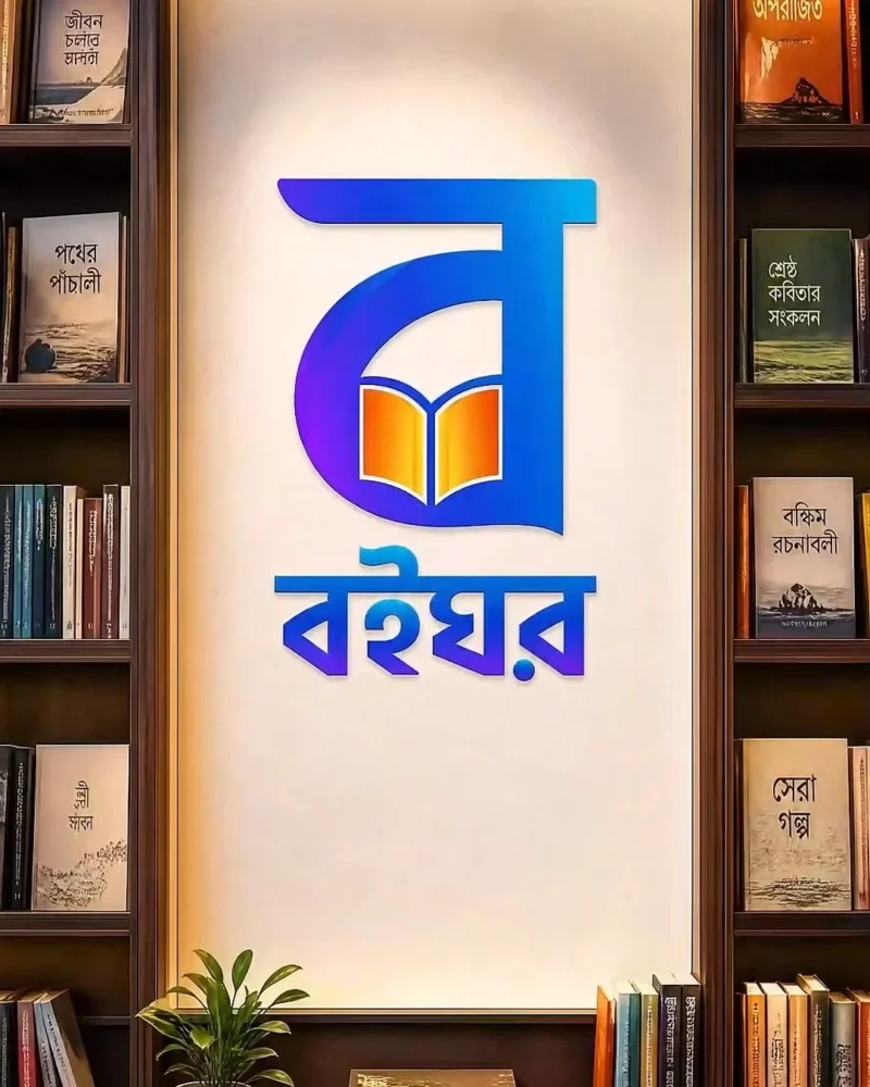 Boighor logo on a lit sign between bookshelves