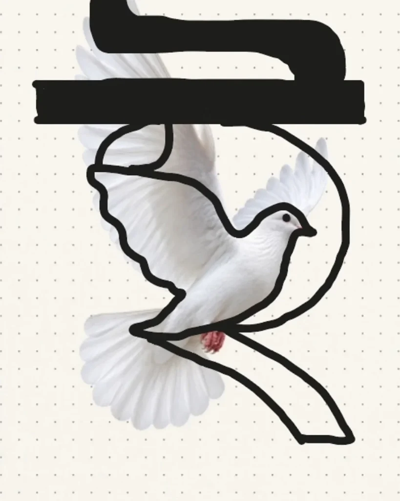 Dove traced into the Bangla letter ই